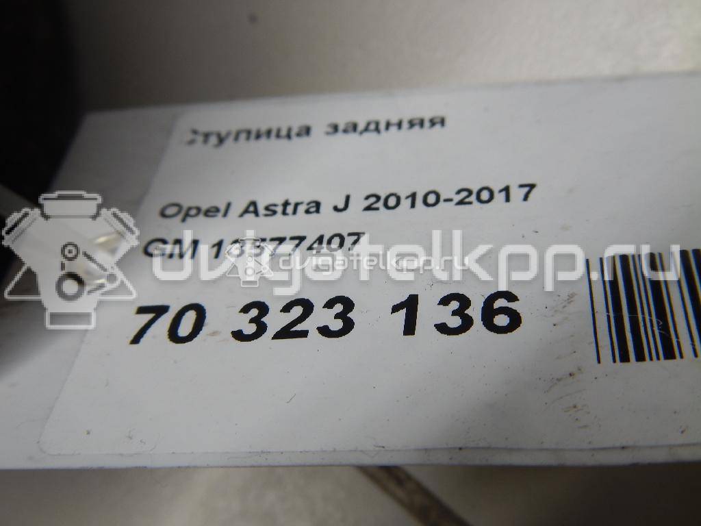 Фото Ступица задняя  13577407 для Opel Astra / Ampera / Zafira / Cascada W13 {forloop.counter}}