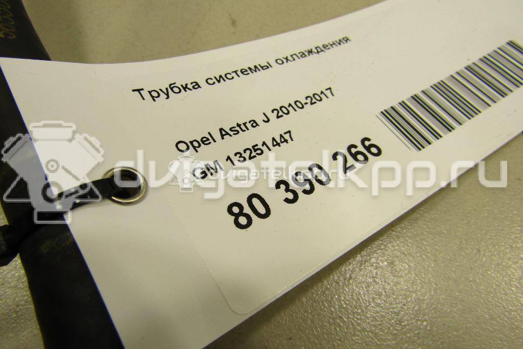 Фото Трубка системы охлаждения  13251447 для Opel Astra {forloop.counter}}