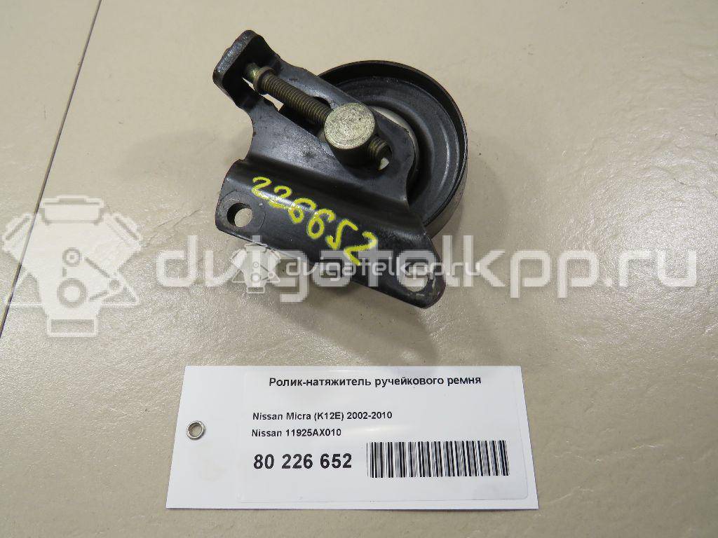 Фото Ролик-натяжитель ручейкового ремня  11925AX010 для Nissan Note / Almera / Micra {forloop.counter}}