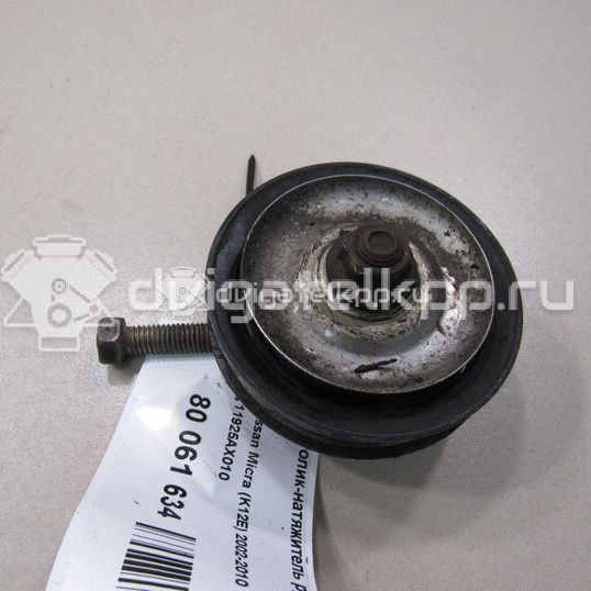 Фото Ролик-натяжитель ручейкового ремня  11925ax010 для Nissan Note / Almera / Micra