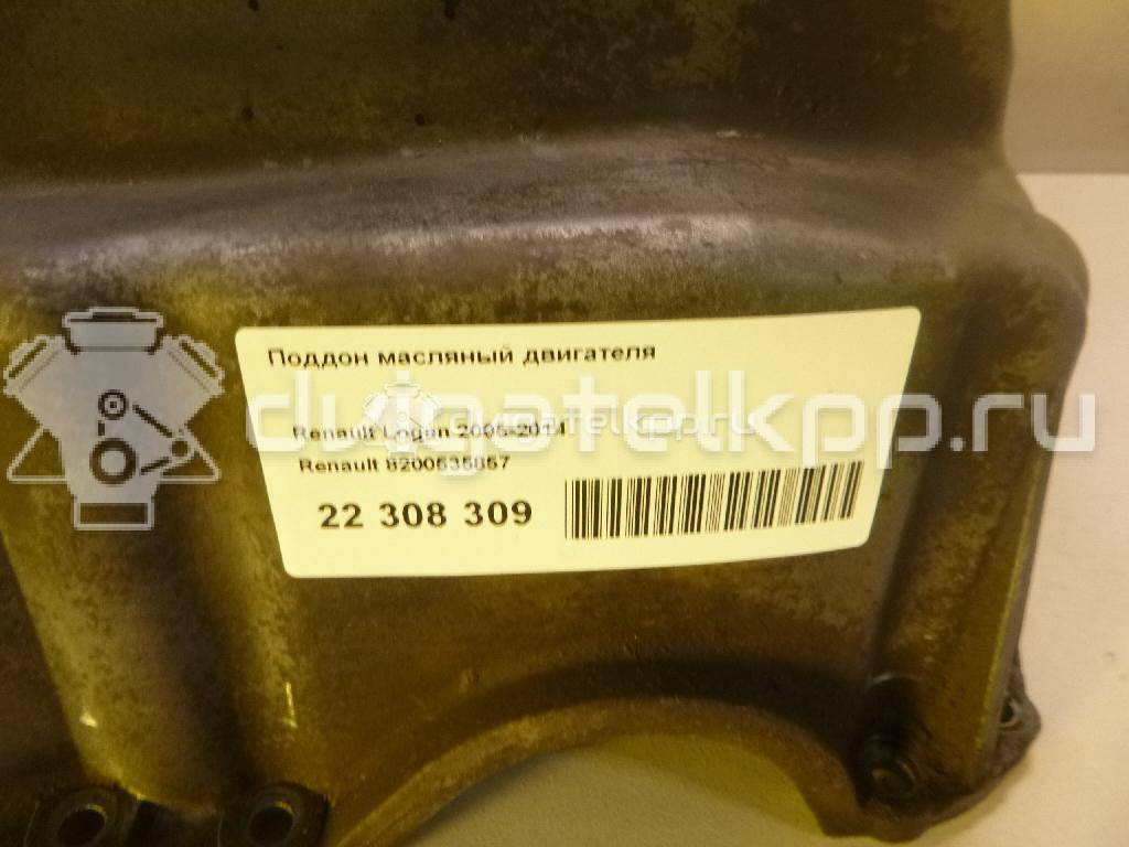 Фото Поддон масляный двигателя  8200535857 для Renault Thalia 2 / Megane / Clio / Kangoo 1 / Logan {forloop.counter}}