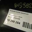Фото Пыльник (кузов наружные)  638309356R для renault Logan II {forloop.counter}}
