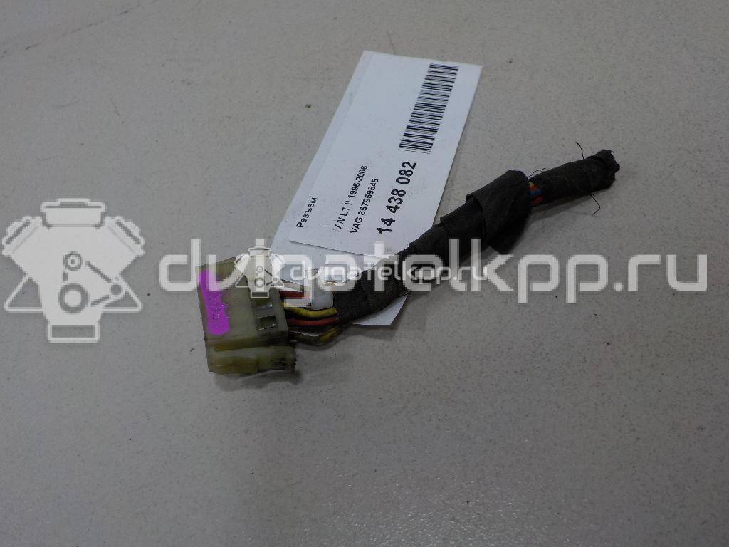 Фото Разъем  357959545 для seat Alhambra {forloop.counter}}