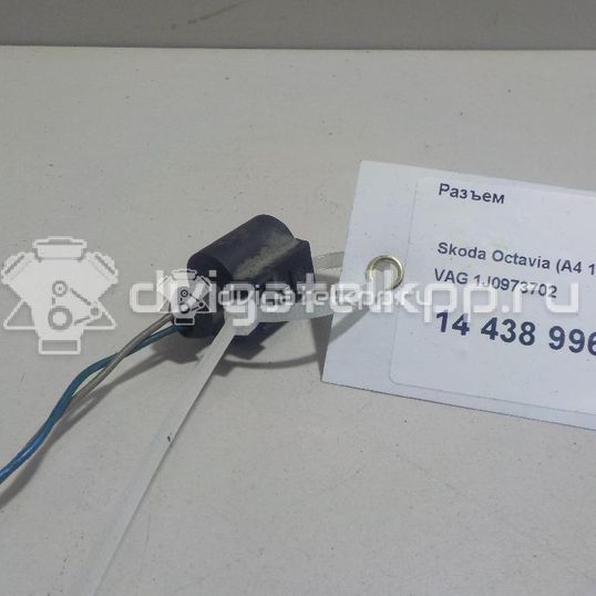 Фото Разъем  1J0973702 для seat Alhambra