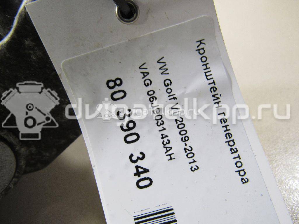 Фото Кронштейн генератора  06J903143AH для seat Altea {forloop.counter}}