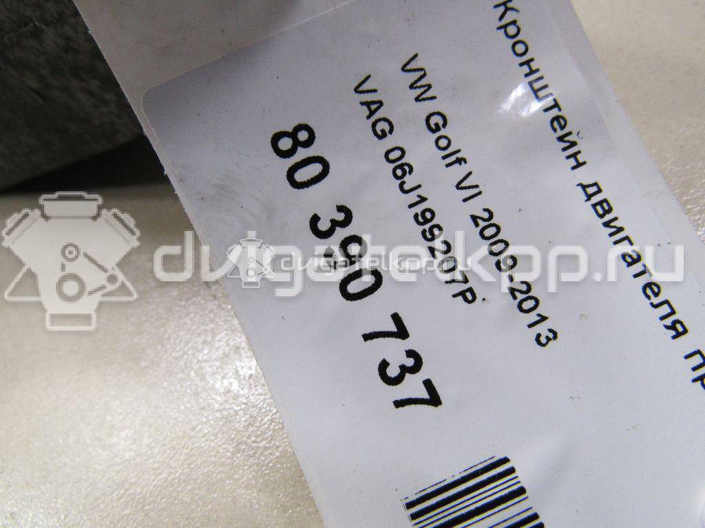 Фото Кронштейн двигателя правый  06J199207P для seat Altea {forloop.counter}}