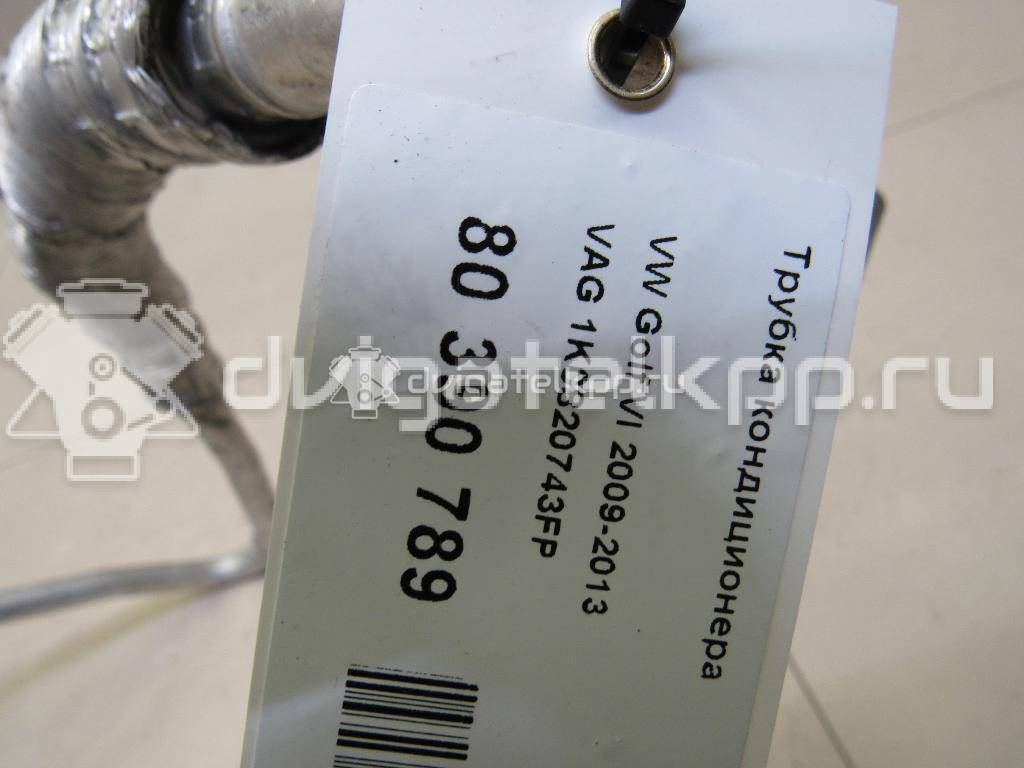 Фото Трубка кондиционера  1K0820743FP для seat Altea {forloop.counter}}