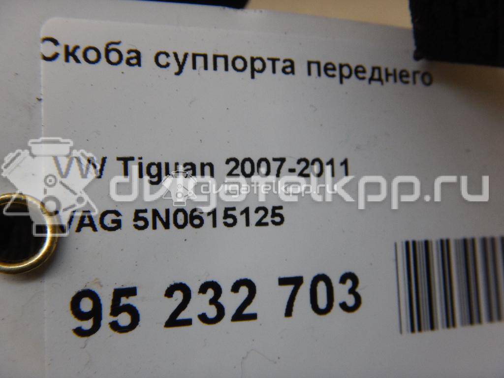 Фото Скоба суппорта переднего  5N0615125 для seat Altea {forloop.counter}}
