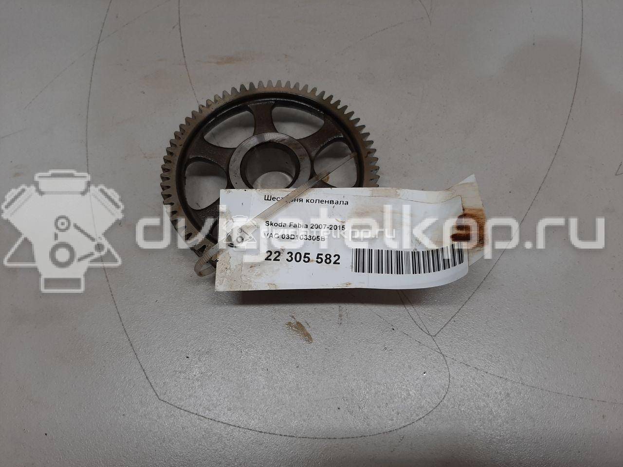 Фото Шестерня коленвала  03D103305B для seat Cordoba {forloop.counter}}