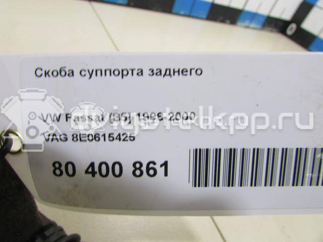 Фото Скоба суппорта заднего  8E0615425 для seat Exeo {forloop.counter}}