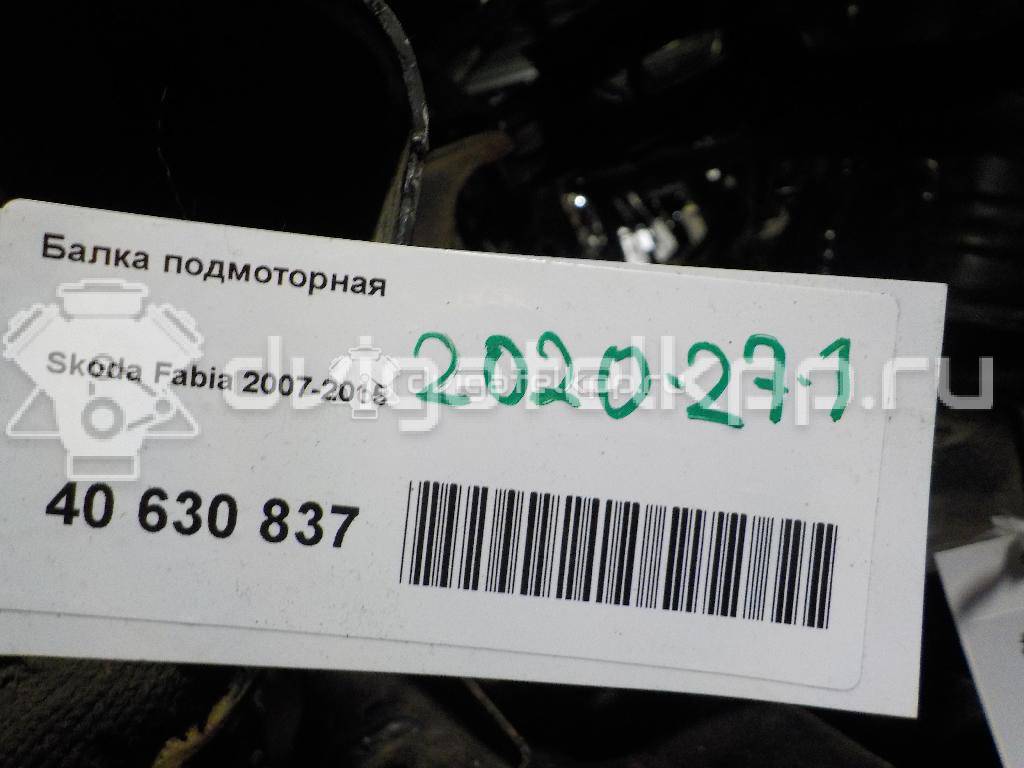 Фото Балка подмоторная  6R0199315AF для Seat Ibiza / Cordoba / Toledo {forloop.counter}}