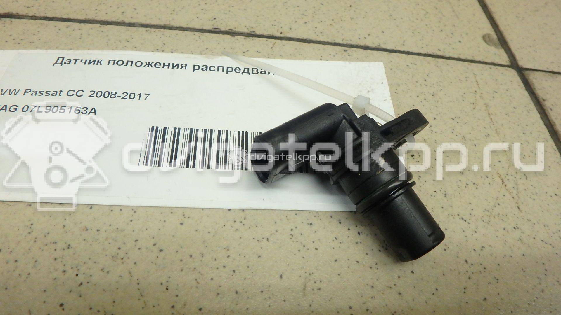 Фото Датчик положения распредвала  07L905163A для Skoda Octaviaii 1Z3 / Yeti 5L / Fabia / Octavia / Superb {forloop.counter}}