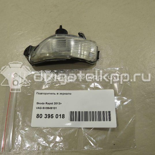 Фото Повторитель в зеркало  6V0949101 для Skoda Fabia / Octavia / Octaviaii 1Z3 / Rapid