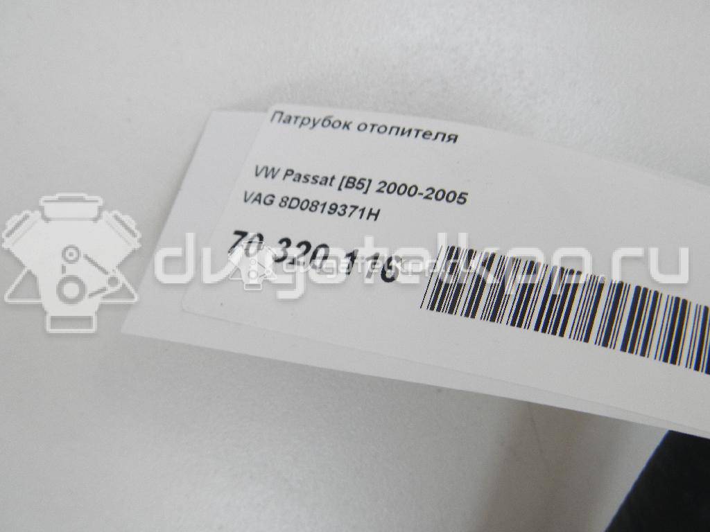 Фото Патрубок отопителя  8D0819371H для Skoda Superb {forloop.counter}}