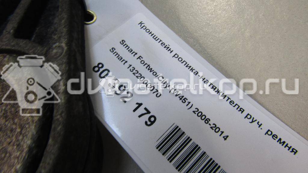 Фото Кронштейн ролика-натяжителя руч. ремня  1322000070 для Smart Fortwo {forloop.counter}}