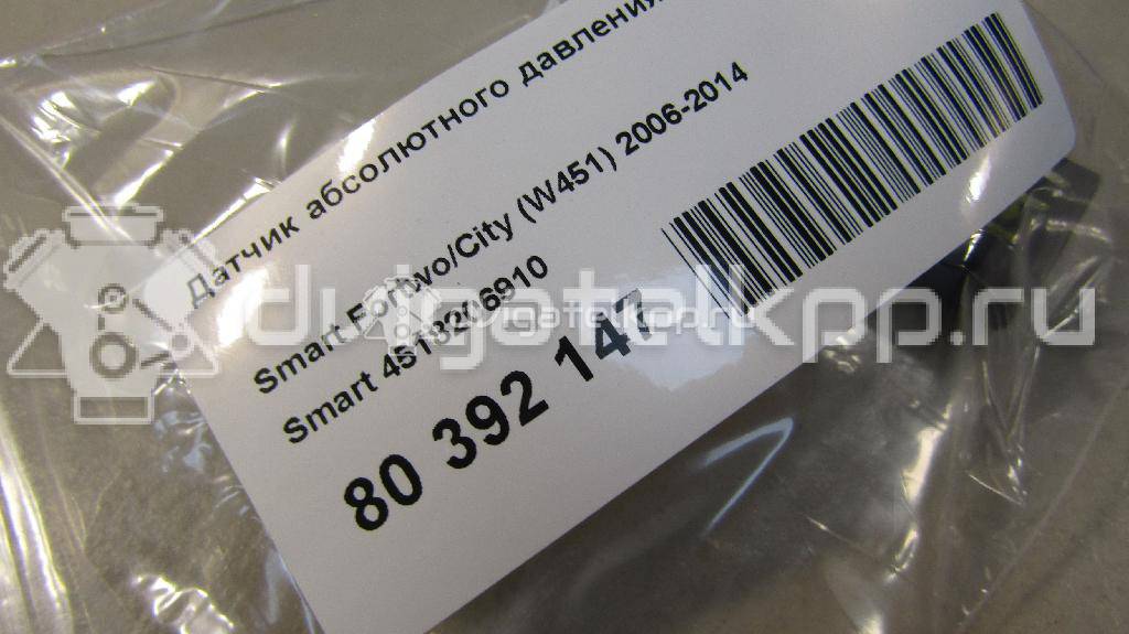 Фото Датчик абсолютного давления  4518206910 для Smart Fortwo {forloop.counter}}