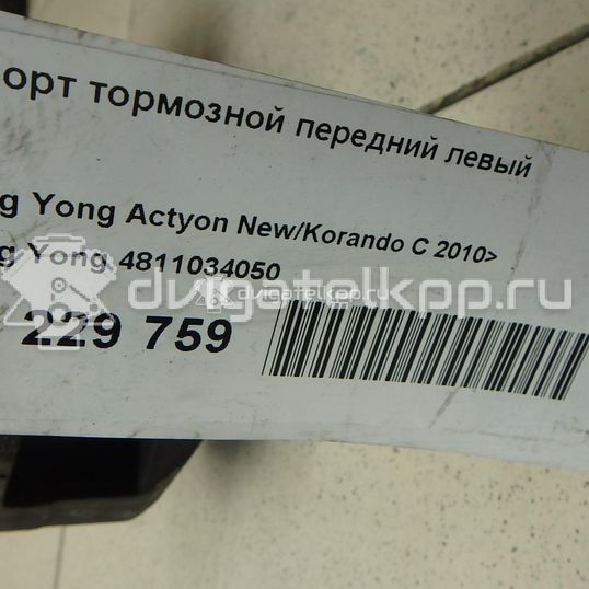 Фото Суппорт тормозной передний левый  4811034050 для ssang yong Actyon New/Korando C