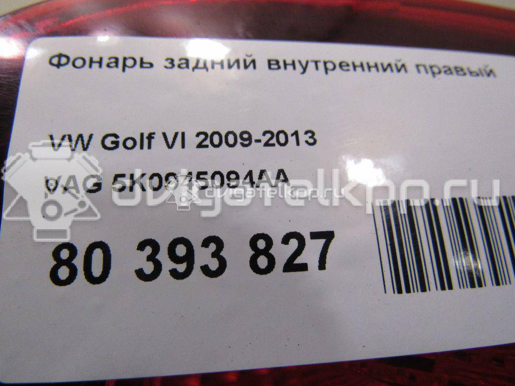 Фото Фонарь задний внутренний правый  5K0945094AA для Volkswagen Jetta / Golf {forloop.counter}}