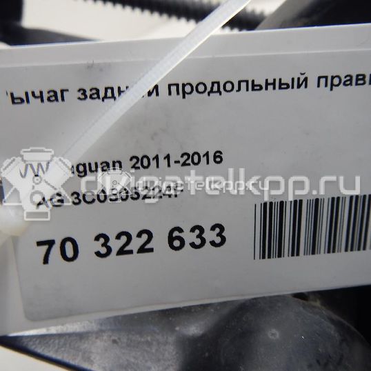 Фото Рычаг задний продольный правый  3c0505224f для Volkswagen Passat / Tiguan