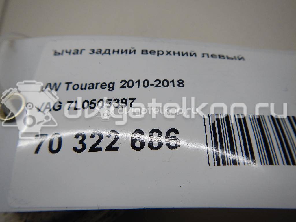 Фото Рычаг задний верхний левый  7L0505397 для Volkswagen Touareg {forloop.counter}}