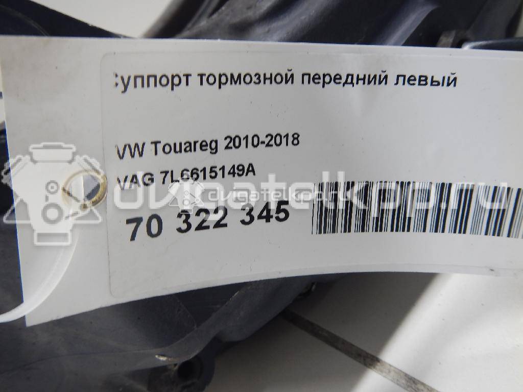 Фото Суппорт тормозной передний левый  7L6615149A для Volkswagen Touareg {forloop.counter}}