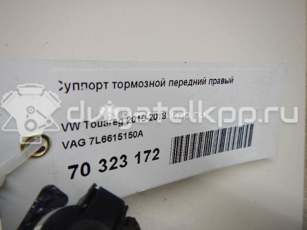 Фото Суппорт тормозной передний правый  7L6615150A для Volkswagen Touareg {forloop.counter}}