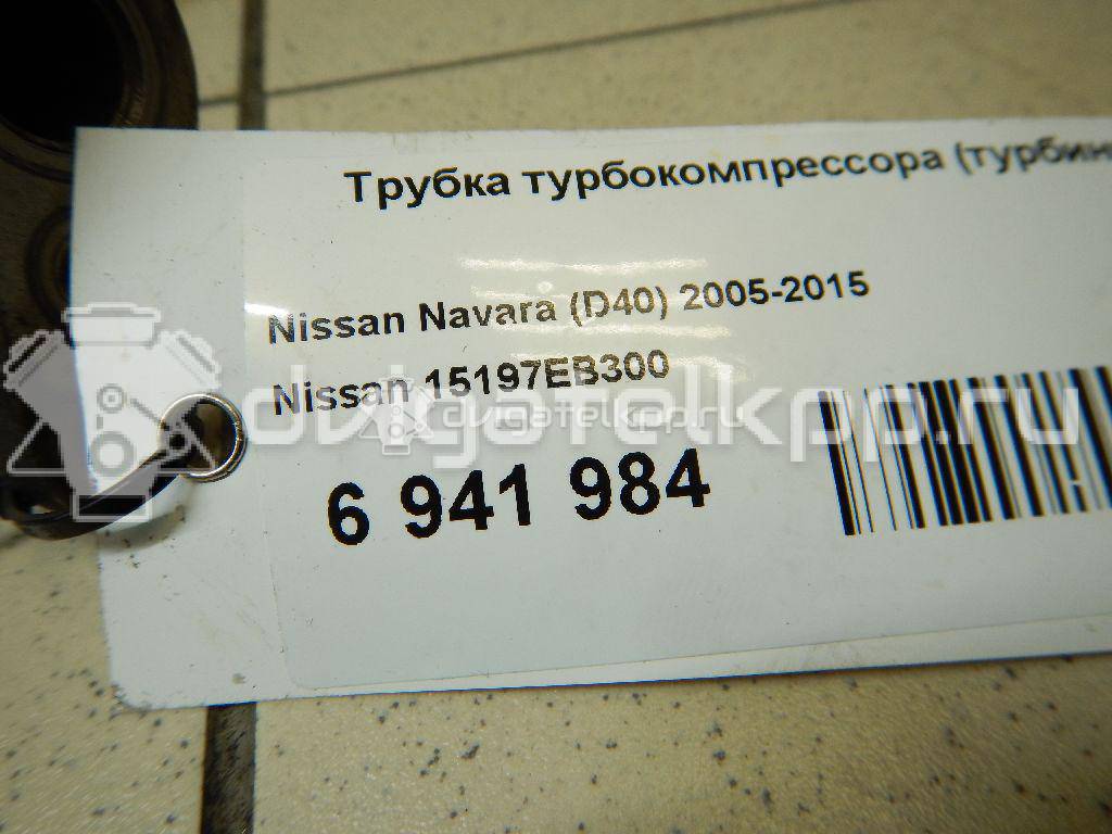 Фото Трубка турбокомпрессора (турбины)  15197EB300 для Nissan Bassara / Nv350 E26 / Serena / Sani / Presage {forloop.counter}}