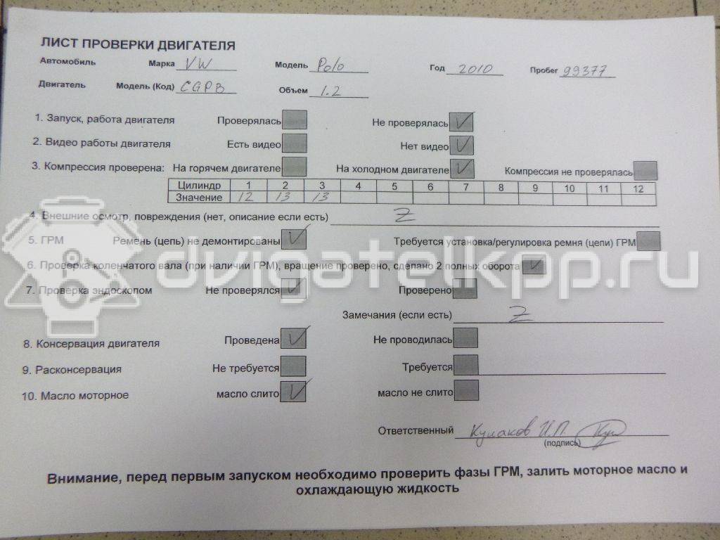 Фото Контрактный (б/у) двигатель CGPB для Seat Ibiza 60 л.с 12V 1.2 л бензин 03E100033T {forloop.counter}}