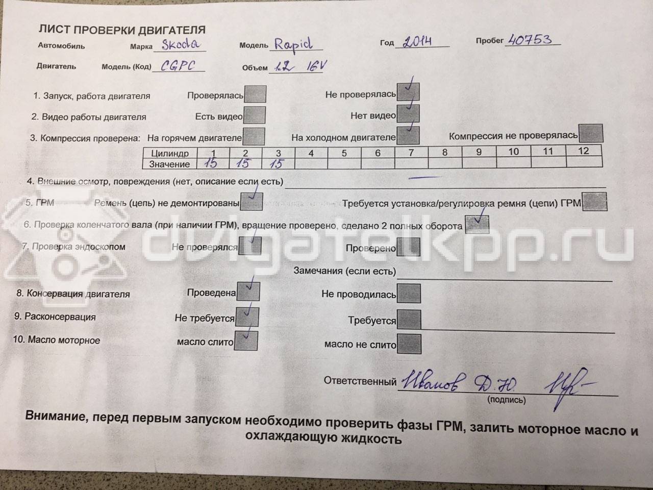 Фото Контрактный (б/у) двигатель CGPA для Volkswagen / Skoda 70 л.с 12V 1.2 л бензин 03E100033R {forloop.counter}}