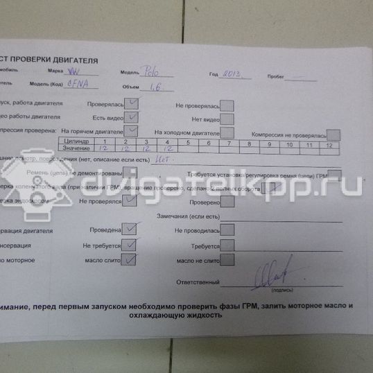 Фото Контрактный (б/у) двигатель CFNA для Volkswagen / Seat 105 л.с 16V 1.6 л бензин 03C100092BX