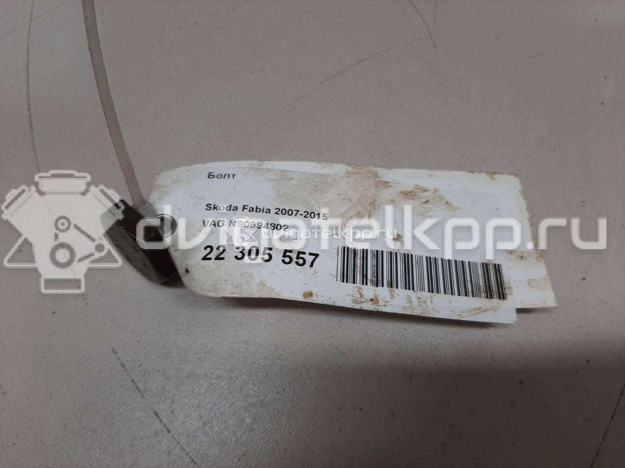 Фото Болт  N90994802 для Volkswagen Fox 5Z1, 5Z3 / Polo {forloop.counter}}