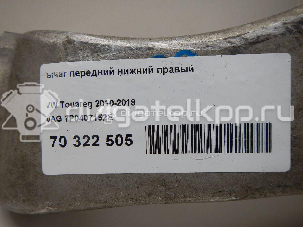 Фото Рычаг передний нижний правый  7P0407152E для Volkswagen Touareg {forloop.counter}}