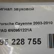 Фото Сигнал звуковой  6N0951221A для porsche Cayenne {forloop.counter}}