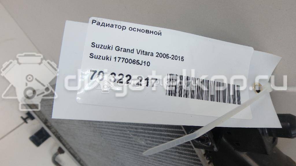 Фото Радиатор основной  1770065J10 для Suzuki Vitara / Grand Vitara {forloop.counter}}