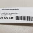 Фото Накладка ручки наружной  692270d903 для Toyota Yaris {forloop.counter}}