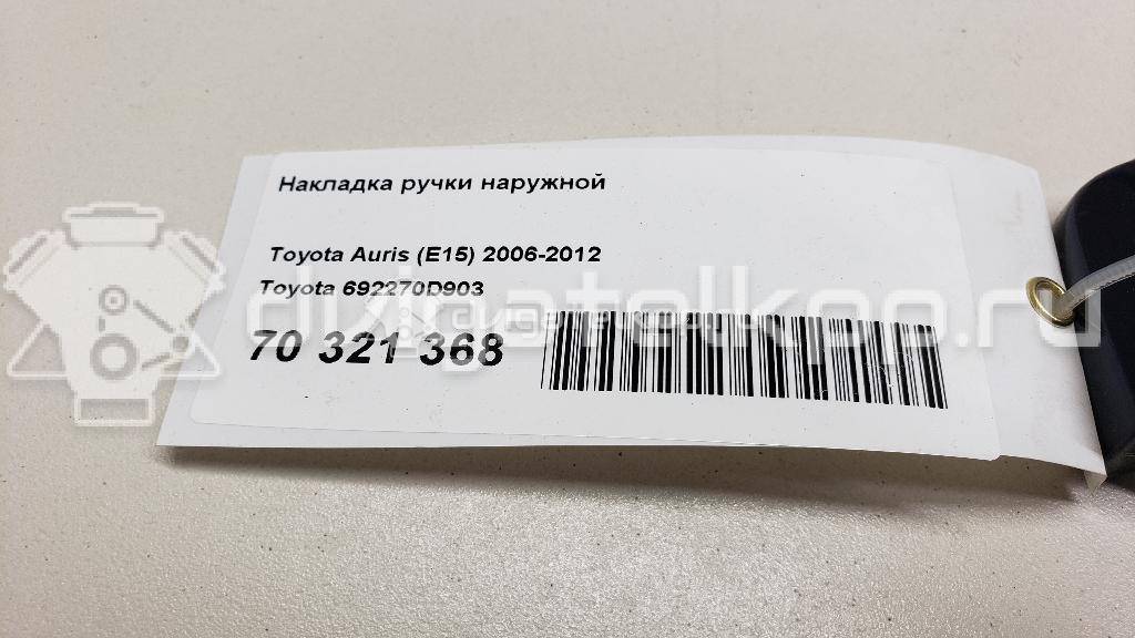 Фото Накладка ручки наружной  692270d903 для Toyota Yaris {forloop.counter}}