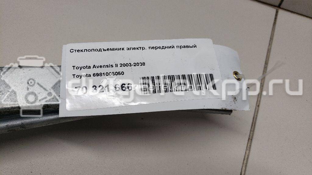 Фото Стеклоподъемник электр. передний правый  6981005050 для Toyota Avensis {forloop.counter}}