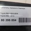 Фото Усилитель переднего бампера  5202142110 для Toyota Rav 4 {forloop.counter}}