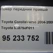 Фото Локер передний правый  538750F011 для Toyota Corolla {forloop.counter}}