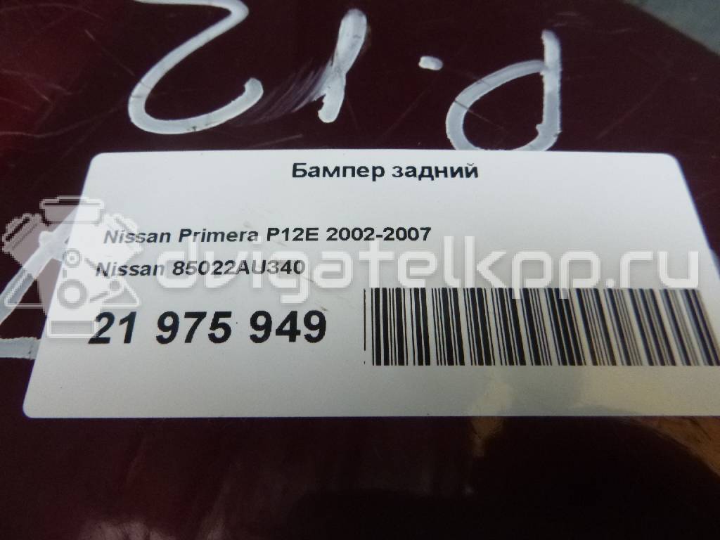 Фото Бампер задний  85022au340 для Nissan Primera {forloop.counter}}