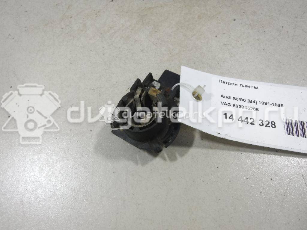 Фото Патрон лампы  893945265 для Audi 80 {forloop.counter}}