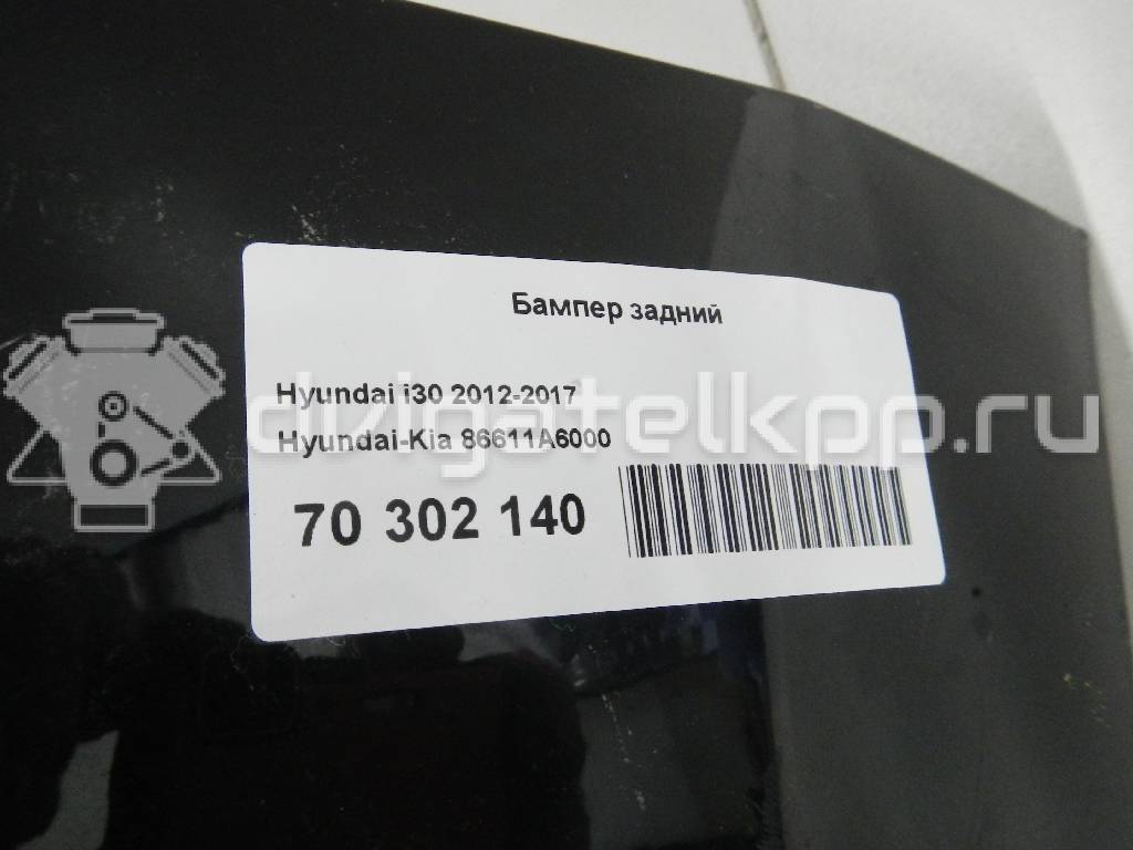Фото Бампер задний  86611A6000 для Hyundai I30 {forloop.counter}}