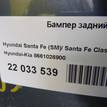 Фото Бампер задний  8661026900 для Hyundai Santa Fé {forloop.counter}}