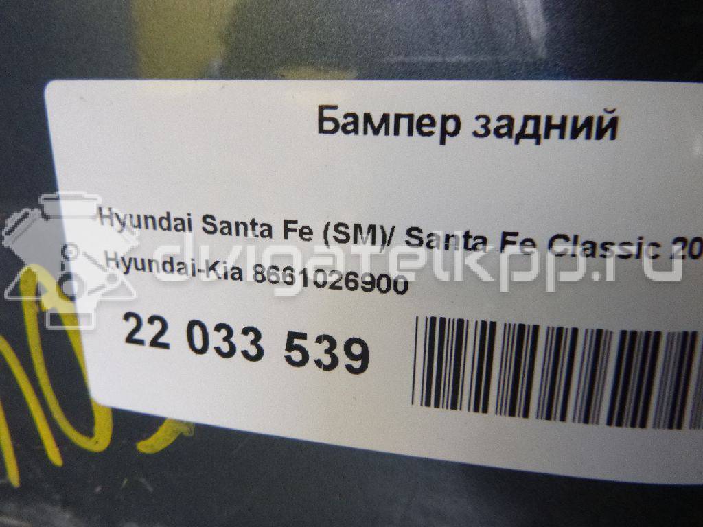 Фото Бампер задний  8661026900 для Hyundai Santa Fé {forloop.counter}}