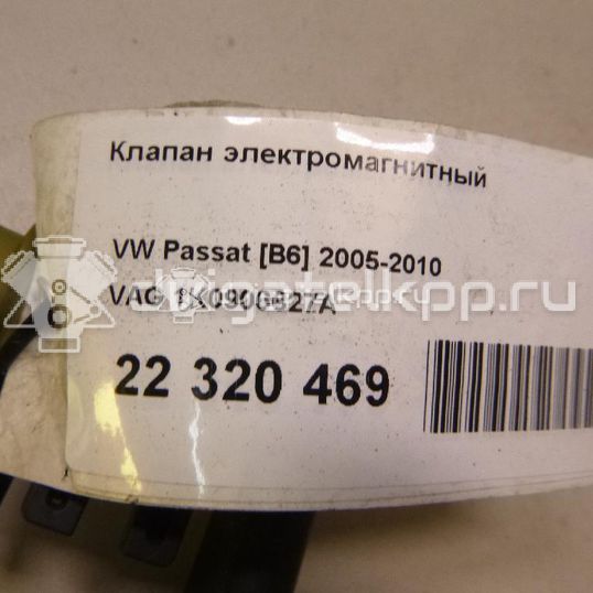 Фото Клапан электромагнитный  1K0906627A для Audi A4 / A6 / A3 / 80 / A5