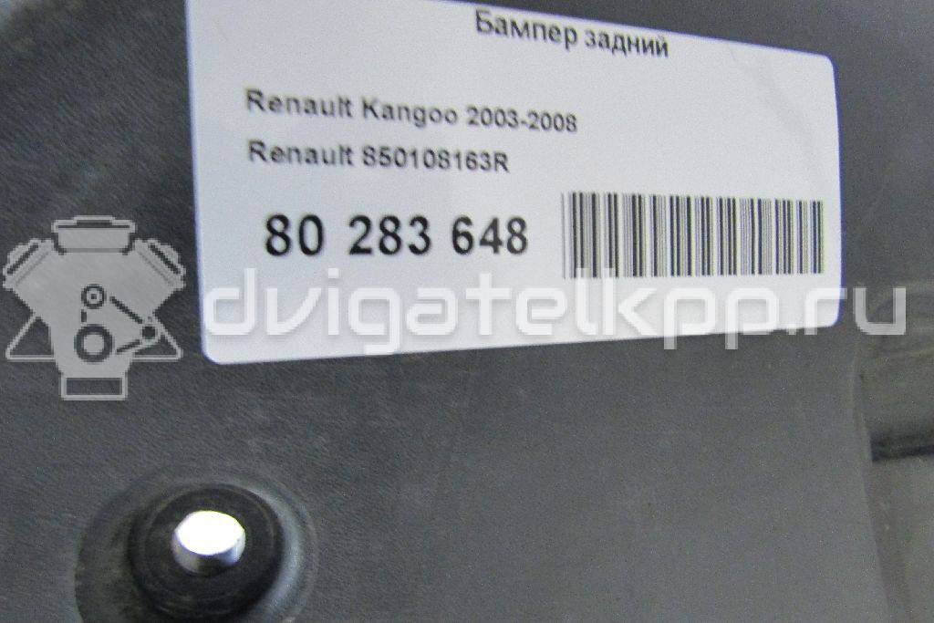 Фото Бампер задний  850108163R для Renault Kangoo 1 {forloop.counter}}