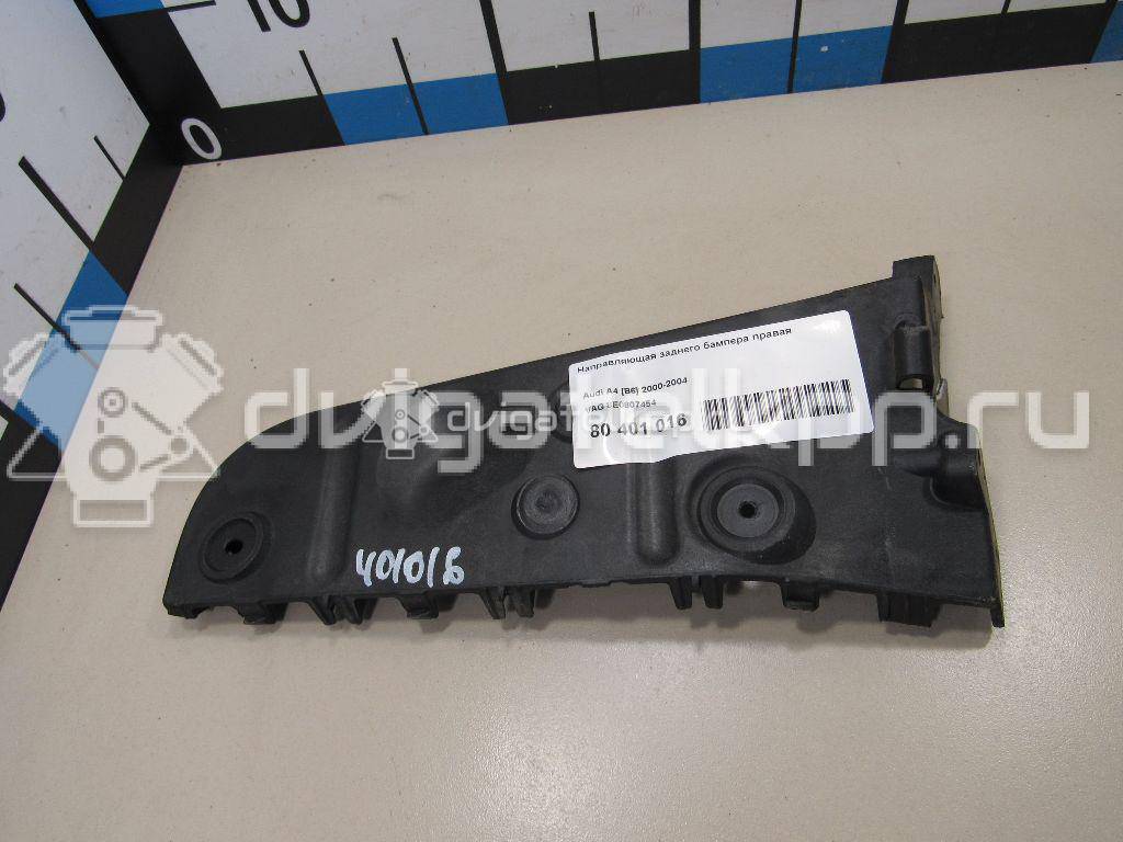 Фото Направляющая заднего бампера правая  8e0807454 для Audi A4 {forloop.counter}}