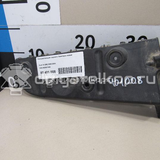 Фото Направляющая заднего бампера левая  8E0807453 для Audi A4