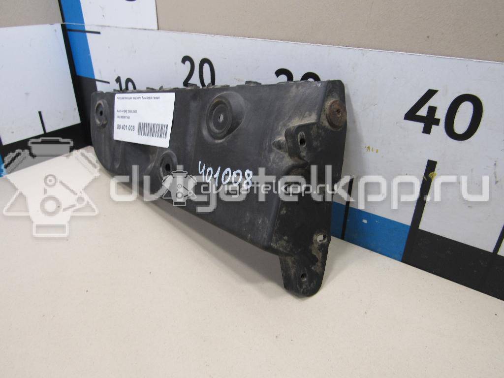 Фото Направляющая заднего бампера левая  8E0807453 для Audi A4 {forloop.counter}}