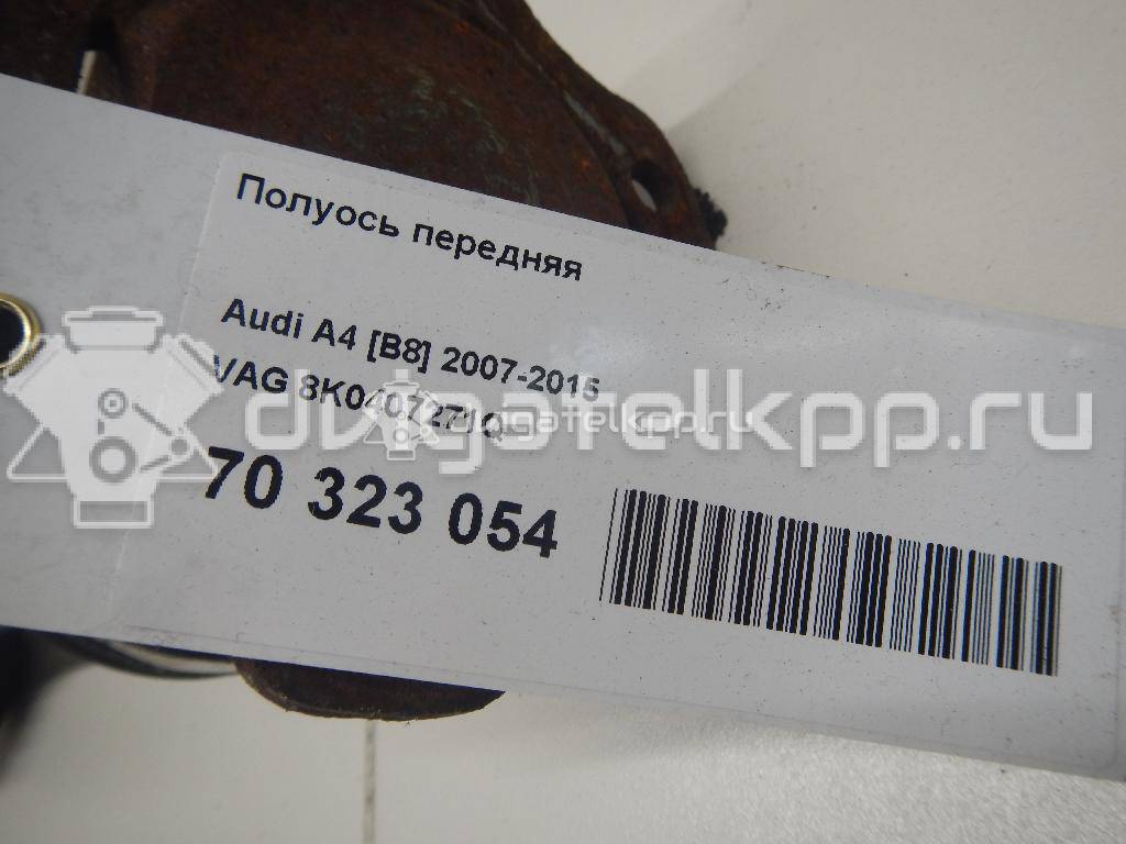 Фото Полуось передняя  8k0407271q для Audi A5 / A4 {forloop.counter}}
